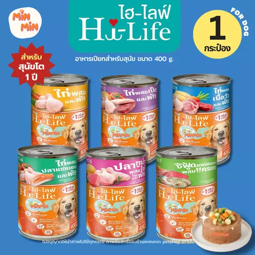 [400g] Ostech Gourmet VF+ อาหารสุนัขแบบกระป๋อง | เนื้อแน่น กลิ่นหอม อร่อยเต็มคำ หมาเลียเกลี้ยง!
