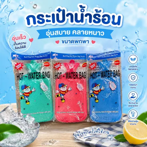 [ไซส์ใหญ่ 1500ml] กระเป๋าน้ำร้อน ถุงน้ำร้อนอเนกประสงค์ ซับในหนาพิเศษ ช่วยบรรเทาอาการปวดประจำเดือน ปวดหลัง ปวดกล้ามเนื้อ