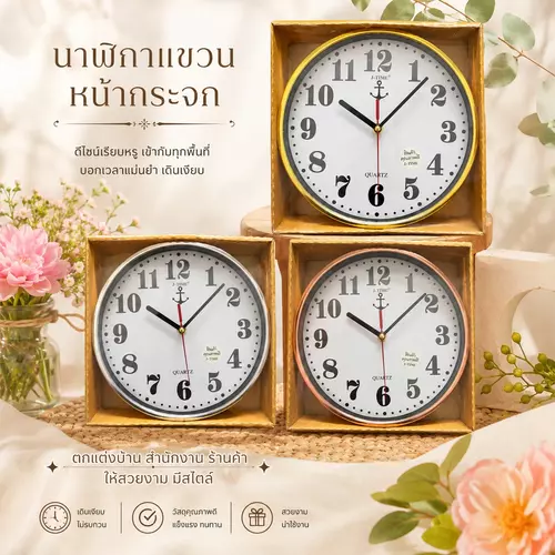 🕰️✨ นาฬิกาติดผนังหน้ากระจก ขนาด 9 นิ้ว 👑 ขอบทอง/เงิน/นาค สไตล์หรูหรา สวยงาม เดินเรียบ ตัวเลขชัดเจน ตกแต่งบ้านดูดีทุกมุม ราคาถูกที่สุด!