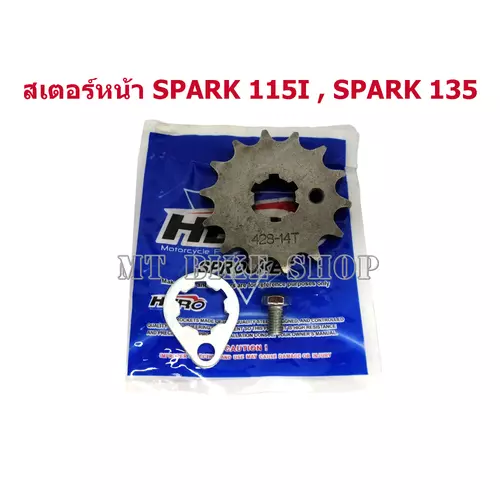 สเตอร์หน้า spark 115i , spark 135(แถมน็อตและแหวนล็อคสเตอร์หน้า)