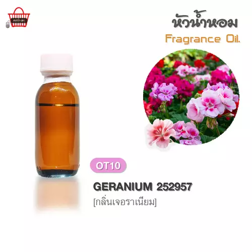 หัวน้ำหอม(Fragrance oil)  OT10 : กลิ่น เจอราเนียม [GERANIUM 252957]  ปริมาณ 25 กรัม