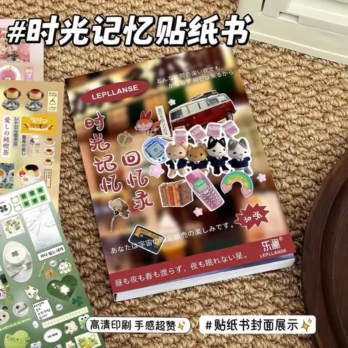 🔥Sale🔥สมุดสติกเกอร์ Sticker Book น่ารัก อาหาร เครื่องดื่ม พร้อมส่ง