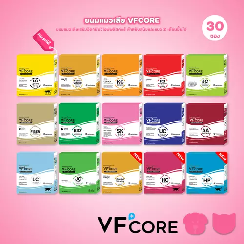 ขนมแมวเลียวีเอฟคอร์ [ยกกล่อง 30 ซอง] VF Core วีเอฟพลัสคอร์ วิตามินในรูปแบบแมวเลีย ขนาดซอง 12 กรัม
