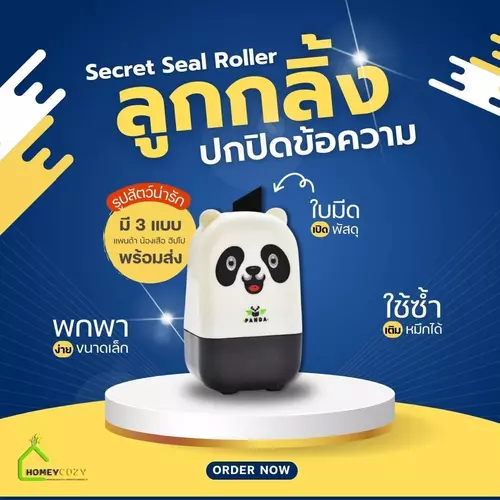 HOMEYCOZY ลูกกลิ้งปิดข้อความ รุ่นสัตว์น่ารัก 3 แบบ แพนด้า น้องเสือ ฮิปโป ปิดข้อมูลสำคัญ กันมิจฉาชีพ เติมหมึกได้ ใช้ซ้ำได้ ขนาดเล็ก 6.5 x 3.8 x 2.5 cm น้ำหนักเบา ใช้งานง่าย