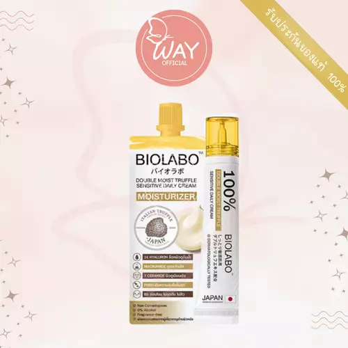 [Way][ซอง]ไบโอลาโบะ ดับเบิล มอยส์ ทรัฟเฟิล เซนซิทีฟ เดลี่ ครีม Biolabo Double Moist Truffle Sensitive Daily Cream 8ml