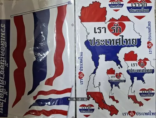 2 แผ่น สติ๊กเกอร์พลาสติกรูปประเทศไทย รูปธงชาติ ขนาดแผ่นเอ4