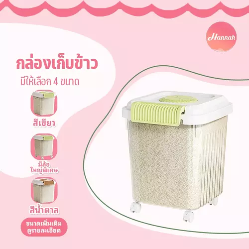 ถังข้าวสาร กล่องเก็บข้าวสาร กล่องใส่อาหารแห้ง สไตล์เรียบง่าย กล่องเก็บอาหารในครัว ปิดผนึกเพื่อคงความสดใหม่