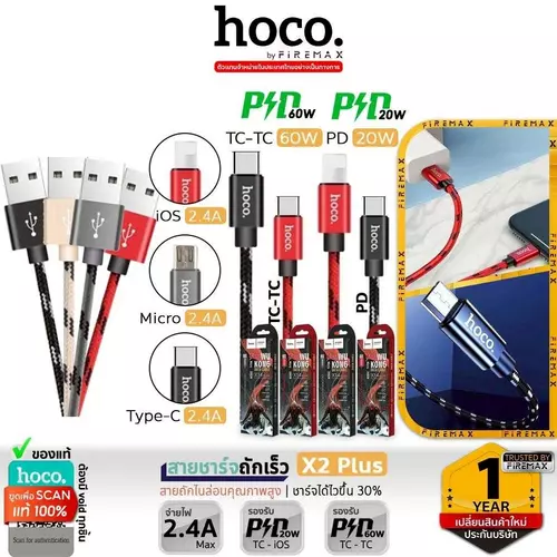 HOCO X2 Plus สายชาร์จถัก สำหรับ iOS/Micro/Type-C/PD 20W/ TC-TC 60W King Kong Data Cable hc1 [GR]