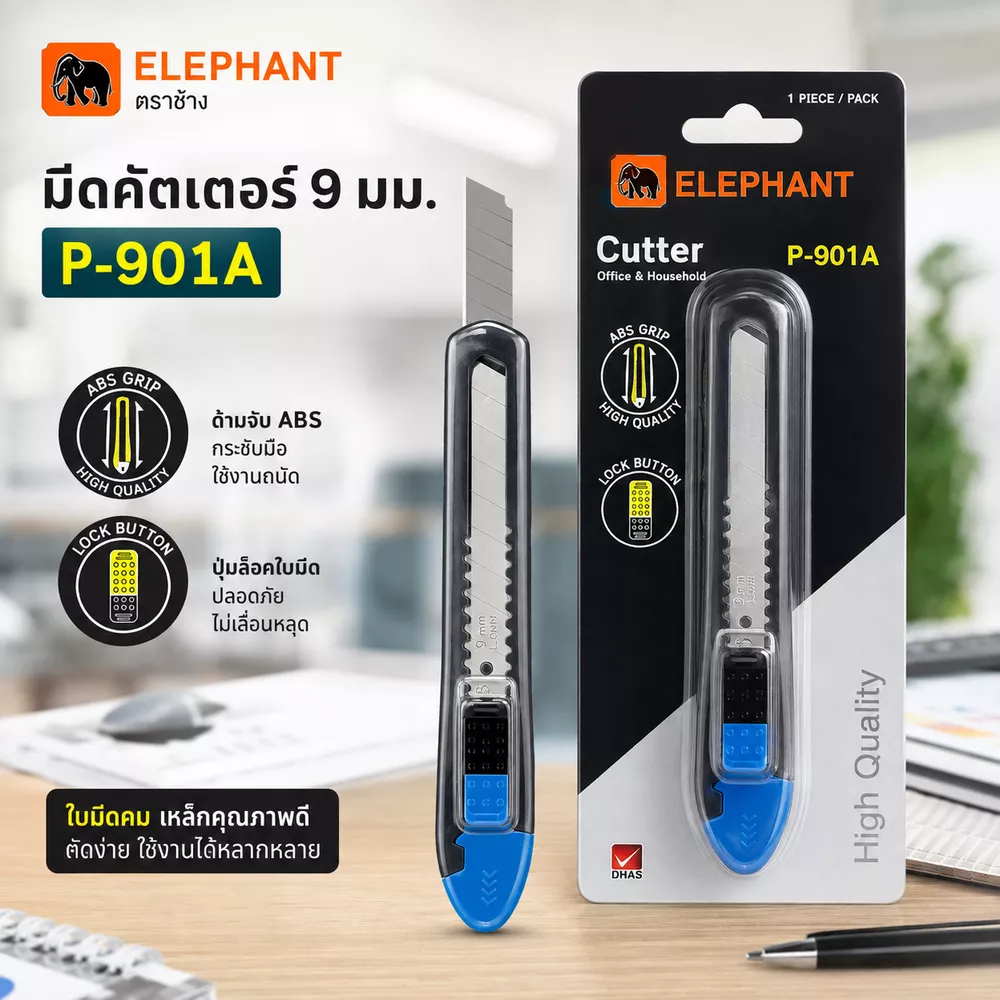 คัตเตอร์ตราช้าง รุ่น P-901A 9 มม. คละสี คัตเตอร์ มีดคัตเตอร์ ใบมีด คม ทนทาน แข็งแรง