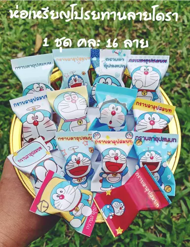 กระดาษพับเหรียญโปรยทานงานบวชโดเรมอน3 คละ 16 ลาย กระดาษมี 2 แบบ 1 แบบกระดาษโฟโต้ ผิวมันหนาอยู่ทรงไม่ต้องใส่โฟม ต้องใช้กาวแท่งหรืออุปกรณ์อื่นในการประกอบ 2 แบบสติ๊กเกอร์(มีกาวในตัว) ผิวมันเงา พร้อมเม็ดโฟม