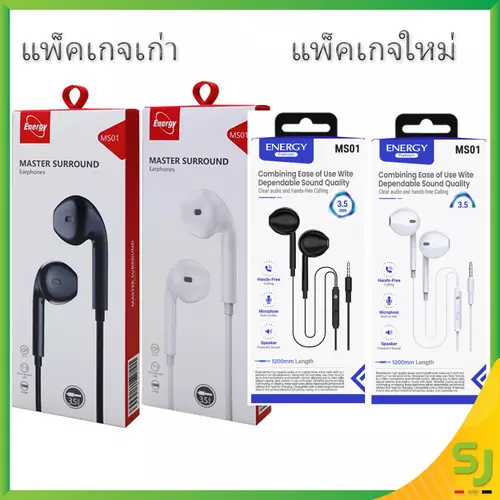หูฟัง Energy Master Surround รุ่น MS01 เบสแน่น