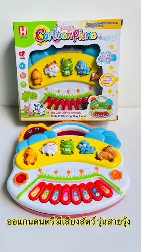 ของเล่นดนตรี มีเสียงมีไฟ ของเล่นเสริมพัฒนาการ ออแกนเด็ก ออแกนดนตรีรุ่นเรนโบว์ เหมาะกับเด็ก 6เดือน-3ขวบ  คุ้มมา่ก มีเพลง สอนโน้ตโดเรมีได้ ของเล่นเด็ก ของเล่นเปียโนจิ๋ว