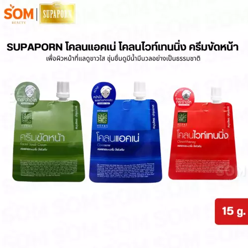 SUPAPORN สุภาภรณ์ โคลนแอคเน่ โคลนไวท์เทนนิ่ง ครีมขัดหน้า 15g.