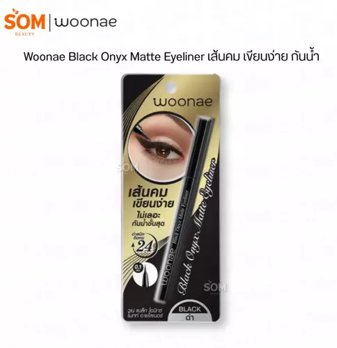 【1ชิ้น】Woonae อายไลเนอร์ Black Onyx Matte Eyeliner 0.6 กรัม - Black (สีดำ)