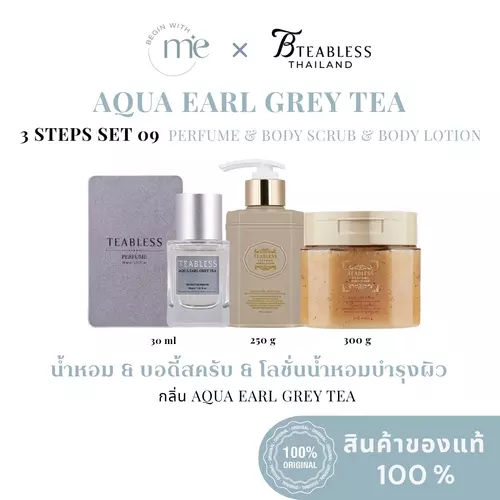 [TEABLESS AQUA EARL GREY TEA 3 STEPS SET 1] ครีมอาบน้ำ BODY WASH 250 G + สครับขัดและอาบน้ำ BODY SCRUB 300 G + น้ำหอม PERFUME 30 ML