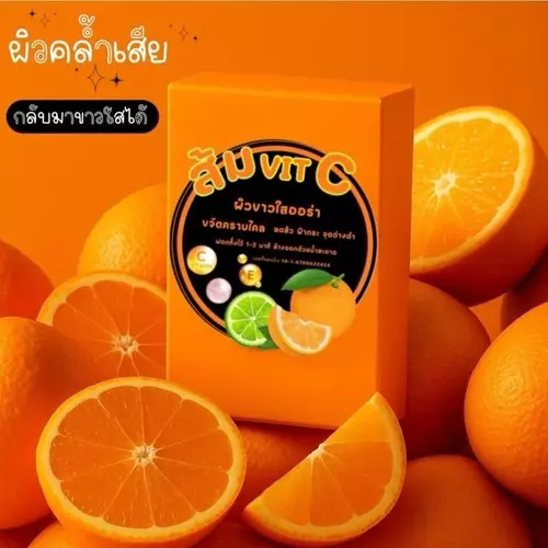 สบู่ส้ม Vit C ผิวใสออร่า 100 กรัม สูตรวิตามินซีเข้มข้น ช่วยลดความหมองคล้ำ ให้ผิวดูกระจ่างใส