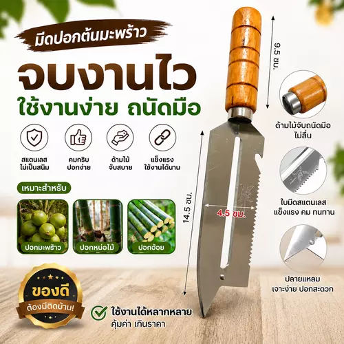 ￼มีดสองคม ใบมีดสแตนเลสคุณภาพดี คม แข็งแรง ทนทาน ไม่เป็นสนิม No.TL-25694