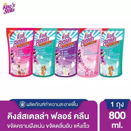 King stella น้ำยาถูพื้น น้ำยาทำความสะอาดพื้น สำหรับสัตว์เลี้ยง ให้กลิ่นหอม 800ml. ต่อถุง