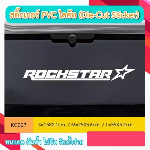 KC007 “สติ๊กเกอร์ติดกระจก ROCKSTAR+ดาว สำหรับตกเเต่งยานพาหนะ หรือติกตามต้องการ ตัวอักษร (Die-Cut Sticker)