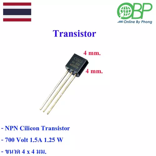ทรานซิสเตอร์ 3 ขา สำหรับวงจรอิเลคทรอนิคส์ 2 ชิ้น
