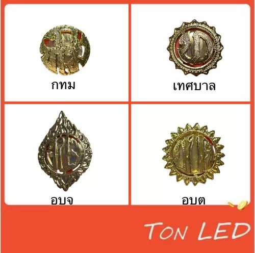 เข็มติดหน้าอก เทศบาล ท. อบต. อบจ. กทม. แบบ แม่เหล็ก และ แบบ เข็มกลัด พร้อมใช้ ไม่มีกล่อง เครื่องประดับ