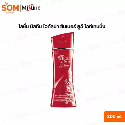 โลชั่น มิสทีน ไวท์สปา ซัมเมอร์ ยูวี ไวท์เทนนิ่ง 200 ml.
