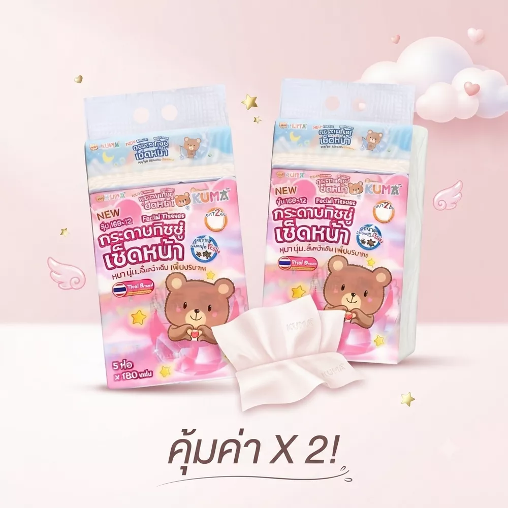 กระดาษทิชชู่ KUMA  สุดคุ้ม 2แพ็ค10ห่อ