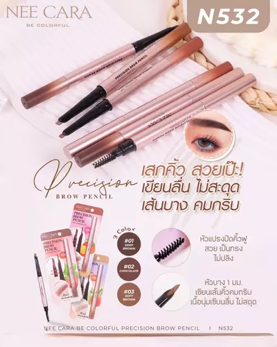 NEECARA N352 BROW PENCIL ดินสอเขียนคิ้วพร้อมแปรงปัด เขียนลื่น ไม่สะดุด มี3โทนสีให้เลือก