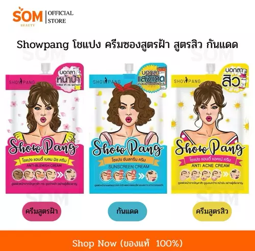 SHOWPANG CREAM 8g. โชแปง ครีม มีให้เลือก 3 สูตร Anti-Acne/ Anti-Blemish/ Sunscreen