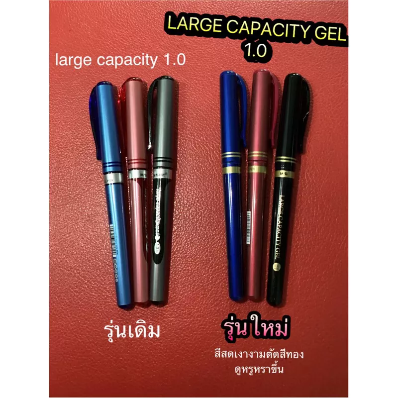 M&G Large Capacity ปากกาเจล หัวใหญ่ 1.0 มม.