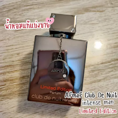 ✨แบ่งขายน้ำหอมแท้✨ Armaf Club De Nuit Intense Man (Limited Edition) EDP