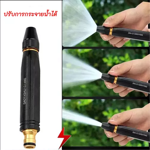 หัวฉีดน้ำแรงดันสูง(รุ่นใหม่) 🆓แถมฟรี -ข้อต่อสวมเร็ว 2 อัน