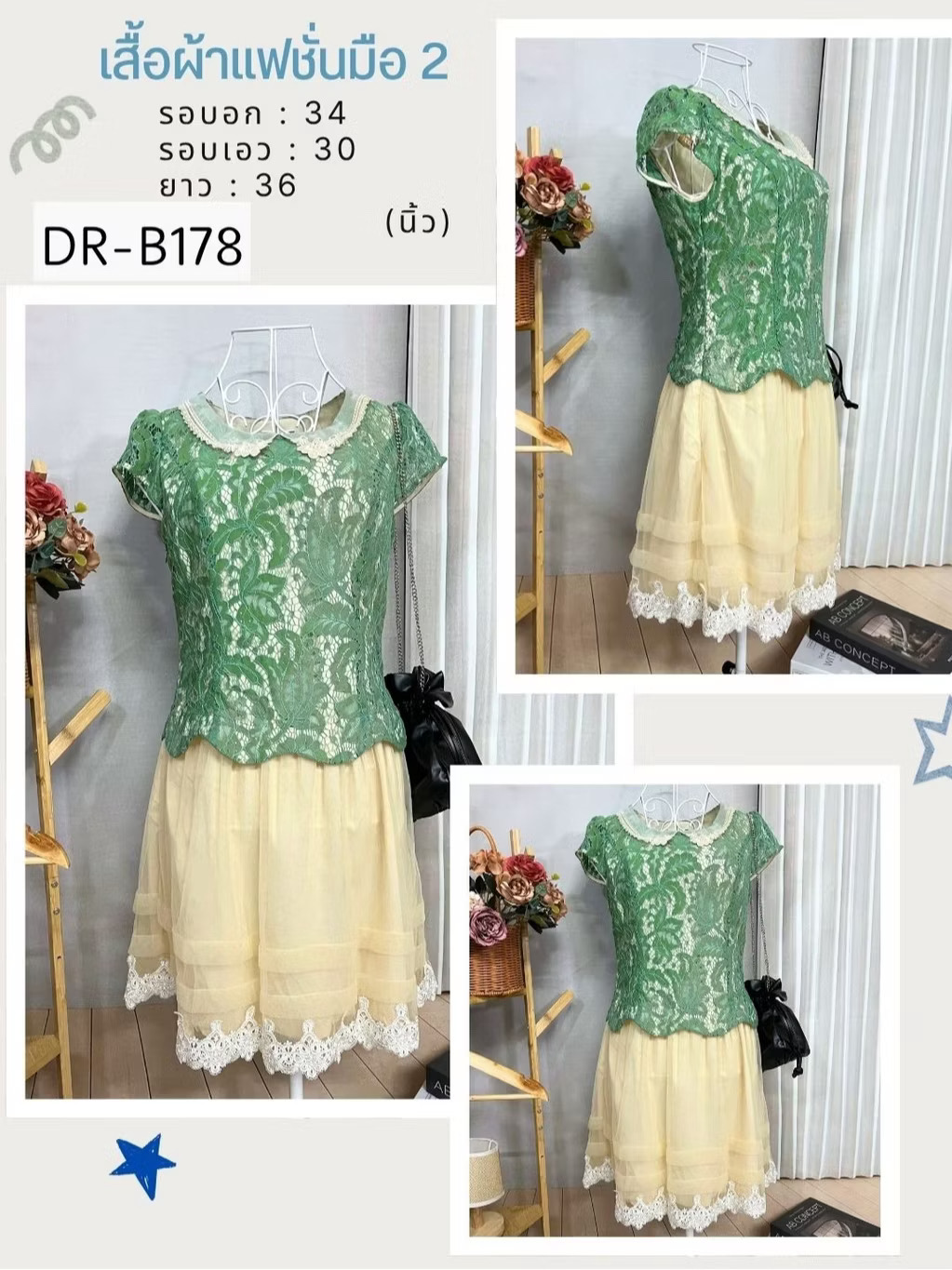 เดรสลูกไม้ เดรสออกงานสีเขียว เดรสเกาหลี เดรสหวาน ผ้าลูกไม้ อก34 เอว30 eed_closet