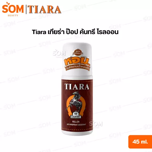 (1ขวด) Tiara เทียร่า ป๊อป คันทรี โรลออน 45 มล.