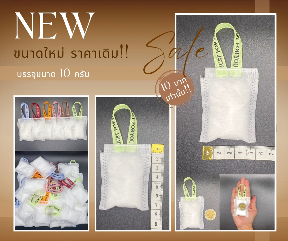 การบูร ถุงหอมการบูร ขนาด 10 กรัม (ชุด6ชิ้น)