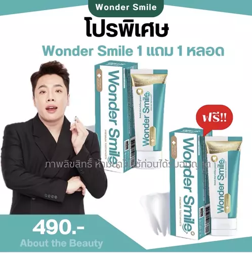 ของแท้100% ยาสีฟันวันเดอร์สไมล์ Wonder Smile ยาสีฟันสมุนไพร ลดกลิ่นปาก ฟันผุ น้ำลายบูด หินปูน คราบชา ฟันขาวขึ้น 5 ระดับ