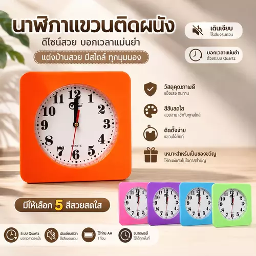 [สีพาสเทลสวยมาก] นาฬิกาแขวนผนัง 7 นิ้ว 🕒 ทรงเหลี่ยมมินิมอล มีให้เลือก 5 สีสันสดใส ตกแต่งบ้านและคอนโด