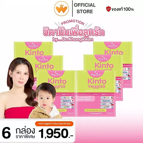 โปร 6กล่อง Doctor To Be Kinto Veggies By Dr.Khongkwan อาหารเสริมเด็ก กินเก่ง ถ่ายง่าย ลำไส้ดี (14ซอง)