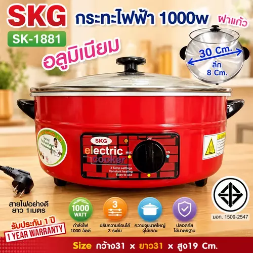 [พร้อมส่ง] SKG กระทะไฟฟ้า 12 นิ้ว รุ่น SK-1881 ความจุ 3 ลิตร (3000ml) ฝาแก้วใส 1000W ร้อนไว กระทะอลูมิเนียม กระทะอเนกประสงค์ ต้ม ผัด ทอด