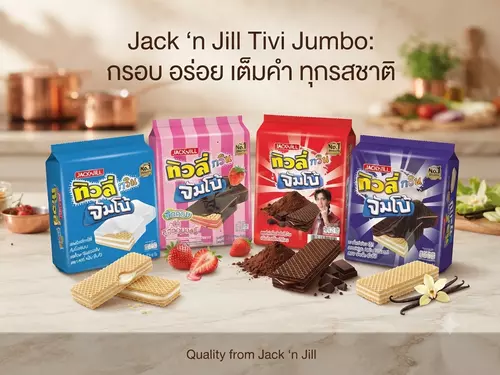 ทิวลี่ ทวิน จัมโบ้ Tivi Jumbo เวเฟอร์ในตำนาน ชิ้นใหญ่จุใจ กรุบกรอบ สอดไส้แน่นๆ ฟินทุกคำ
