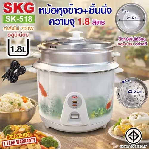 SKG หม้อหุงข้าว 1.8 ลิตร รุ่น SK-518 สีขาวมินิมอล แถมฟรีซึ้งนึ่ง! 700W หม้อหุงข้าวอุ่นทิพย์ ข้าวหอมนุ่มขึ้นหม้อ