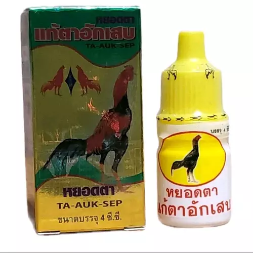 หยอดตา แก้ตาอักเสบ กุสุมาฝาเหลือง