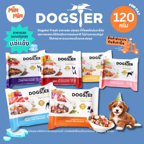 [ส่งทันที] Dogster Fresh ด็อกส์เตอร์ เฟรช ขนาด120g. อาหารมื้อหลักสุนัข/อาหารสดแช่แข็ง/ทานได้ทั้งที่ทานอ
