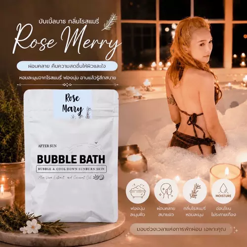 Bubble สบู่ทำฟอง 💐 กลิ่นโรสแมรี่ Rosemary หอมสดชื่น ช่วยลดความกังวล ให้บรรยากาศผ่อนคลาย เมื่อได้กลิ่นมีความรู้สึกเย็นเบาๆ โล่งจมูก