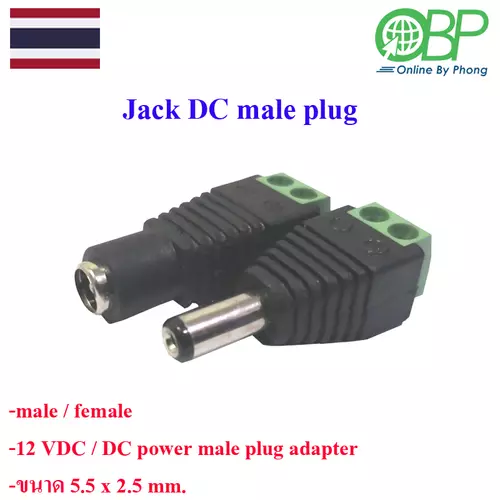 Jack dc สำหรับเชื่อมต่อกับเพาเวอร์ซัพพลาย 1 ชุด