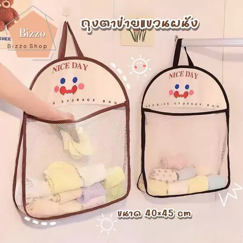 Bizzo ถุงตาข่ายเก็บของ ถุงตาข่ายแขวน ระบายอากาศ พับเก็บได้ ประหยัดพื้นที่ ขนาด 40*45 ซม.