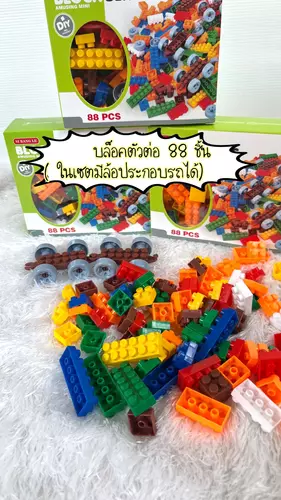 บล็อคตัวต่อ88ชิ้น มีล้อประกอบรถได้ ของเล่นdiy ของเล่นตัวต่อราคาถูก ของเล่นเสริมทักษะสำหรับเด็ก บล็อคต่อของเล่นเด็ก