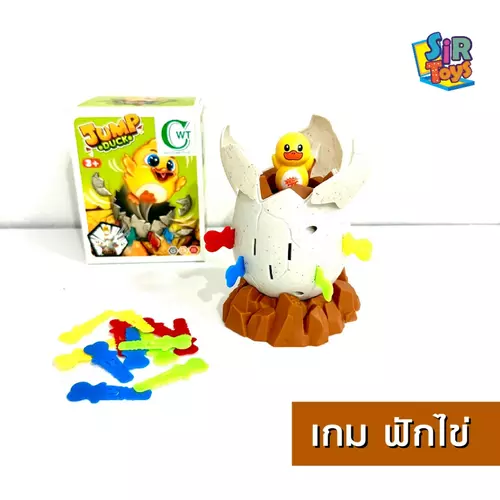 เกมเป็ดฟักไข่ Jump Duck บอร์ดเกม สนุก เล่นง่าย ออกใบกำกับภาษี