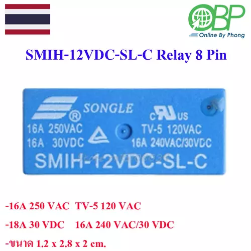 รีเลย์สำหรับวงจรอิเลคทรอนิคส์ 12 โวลต์ 8 ขา