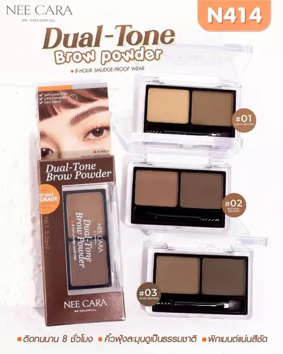 Neecara N414 DUAL-TONE BROW POWDER คิ้วฝุ่น2สี ติดทนนาน สีเป็นธรรมชาติ เขียนง่าย